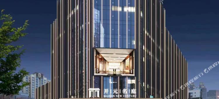 重庆南岸开元名庭酒店(南坪万达步行街店)图片