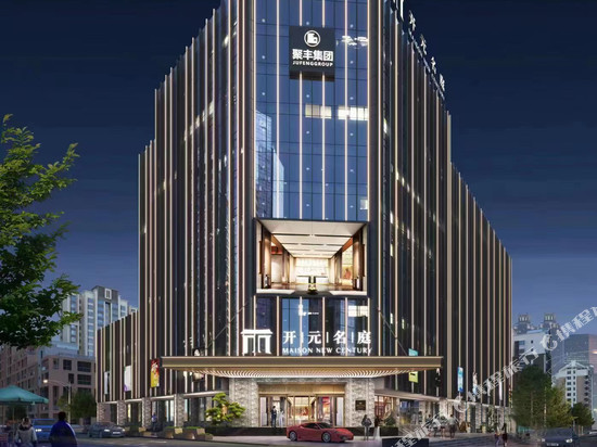 重庆南岸开元名庭酒店(南坪万达步行街店)
