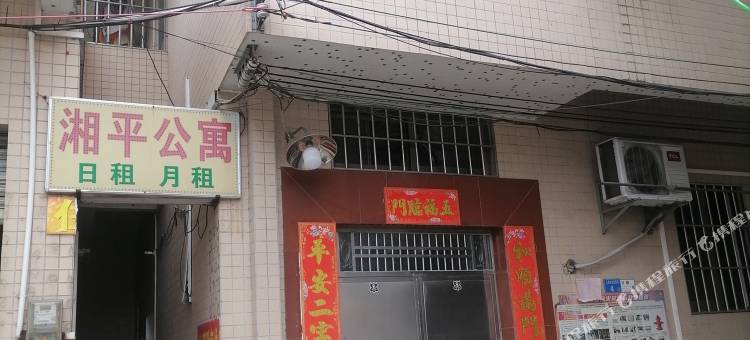 佛山湘平公寓(佛山平南地铁站店)图片