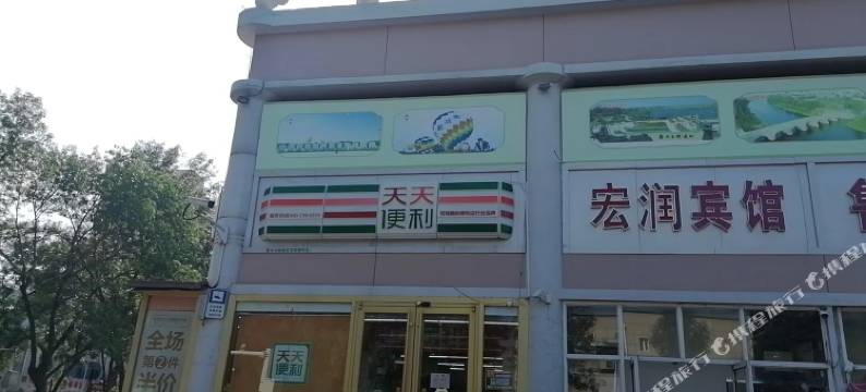 衡水宏润宾馆(火车站店)图片