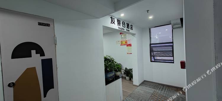 绥阳友聚合酒店图片