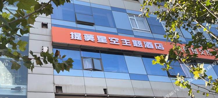 提莫星空电竞酒店(南京新街口地铁站店)图片
