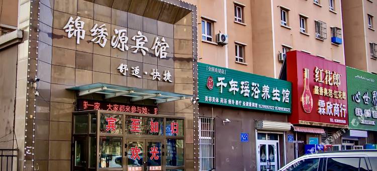 沙湾锦绣源宾馆图片