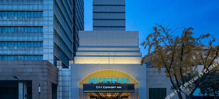 城市便捷酒店(芜湖步行街高铁站店)图片