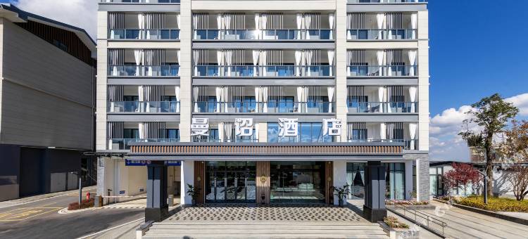 腾冲曼诏酒店(和顺里店)图片