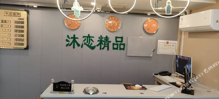 艺恋精品酒店(菏泽三角花园步行街店)图片