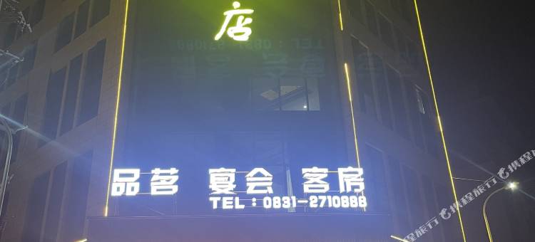 恒泰大酒店图片