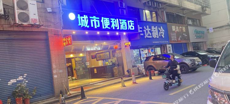 城市便利酒店(长沙火车站店)图片