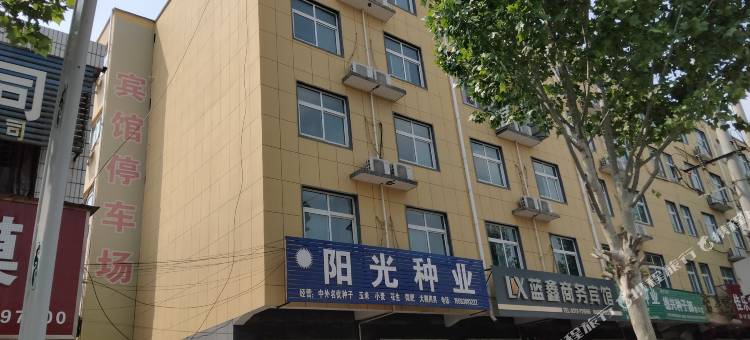 蓝鑫商务宾馆(内黄颛顼大道店)图片