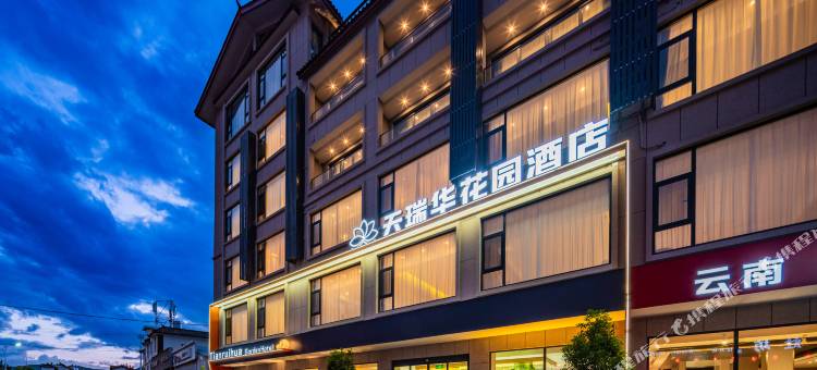 丽•江｜日照金山 JadeDragonMountain  天瑞华花园酒店(古城区店)图片