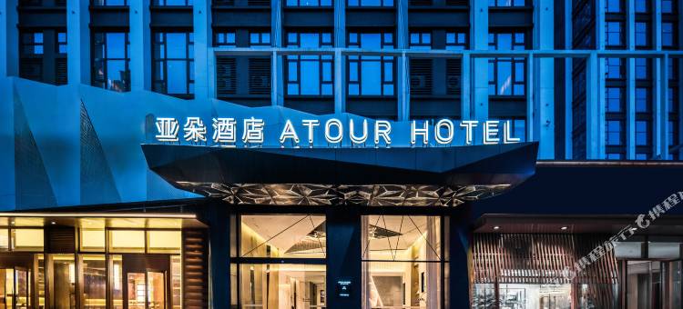 东莞西平新地中心亚朵酒店图片