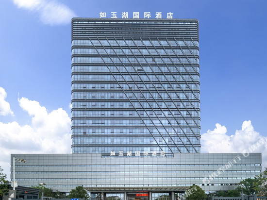 三明如玉湖国际酒店