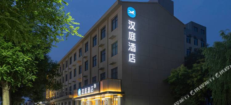 汉庭酒店(沧州孟村建设大街店)图片