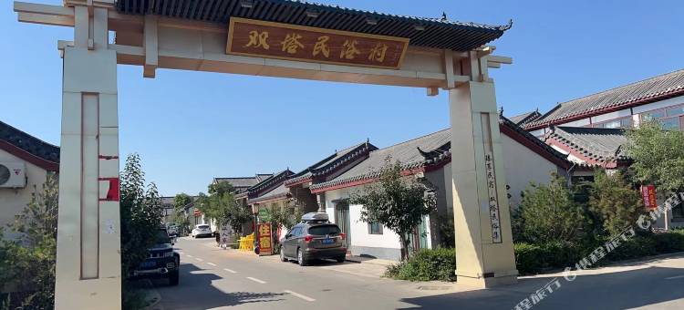 喜来合院民宿图片