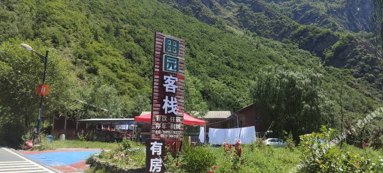 松坪沟田园客栈图片