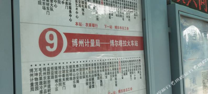 博乐美华快捷酒店(友好时尚购物中心店)图片