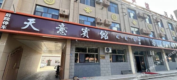 额济纳旗天意宾馆图片