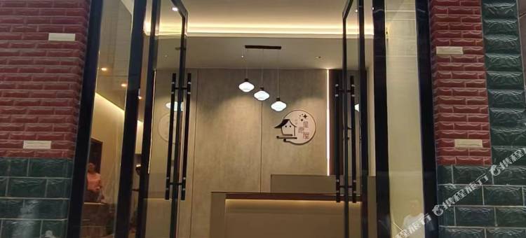 星愿屋民宿(古窑民俗博览区中国陶瓷博物馆店)图片