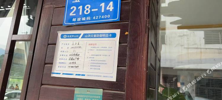 兰鸥度假酒店(武陵源店)图片