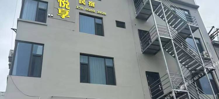 上卿河畔民宿(夏县滨河西街店)图片