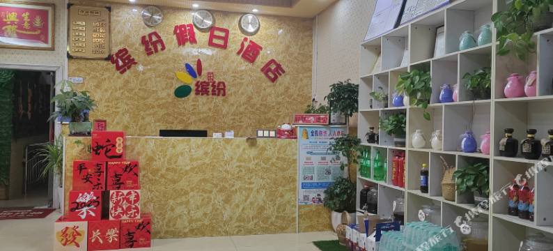 黄姚古镇缤纷假日酒店图片