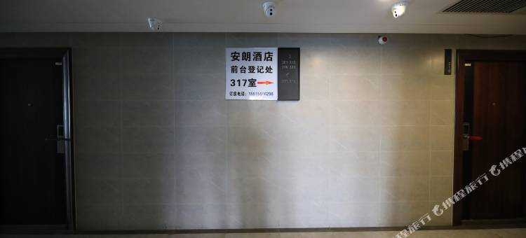 安朗民宿(郑州黄河科技学院店)图片