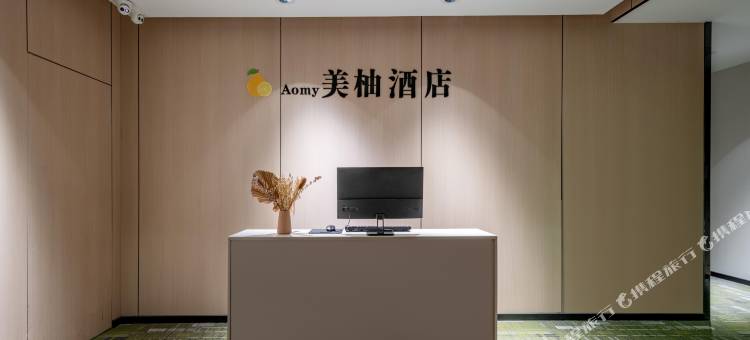 Aomy美柚酒店(海沧店)图片
