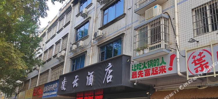 凌云酒店(香山大道康和城店)图片