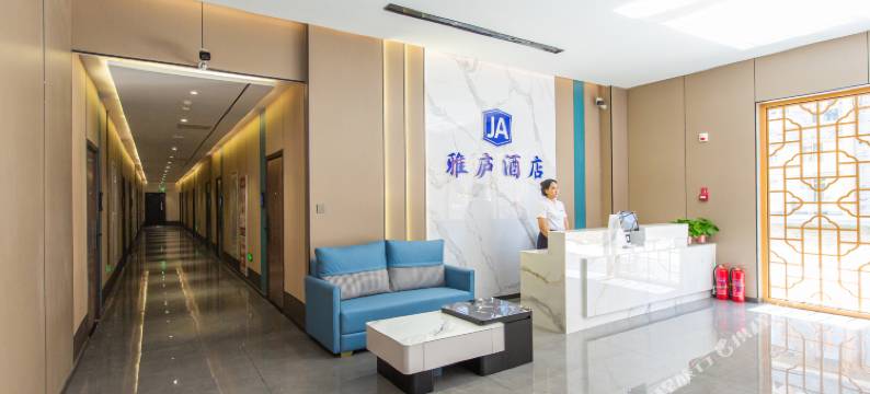 璟岸雅庐酒店图片