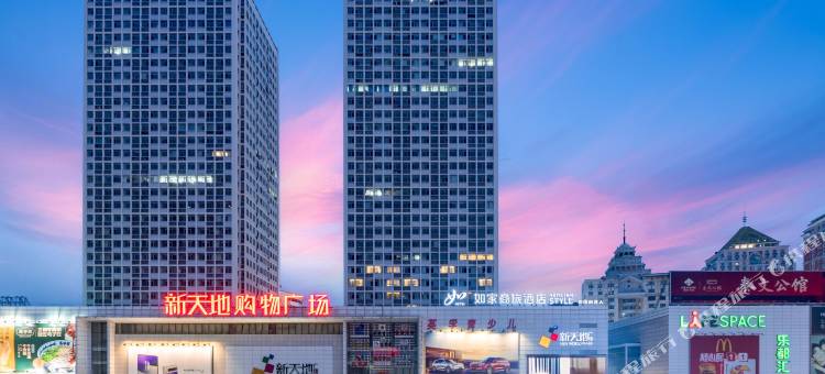 如家商旅酒店(秦皇岛太阳城新天地购物广场店)图片