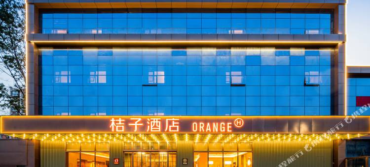 桔子酒店(许昌胖东来天使城店)图片