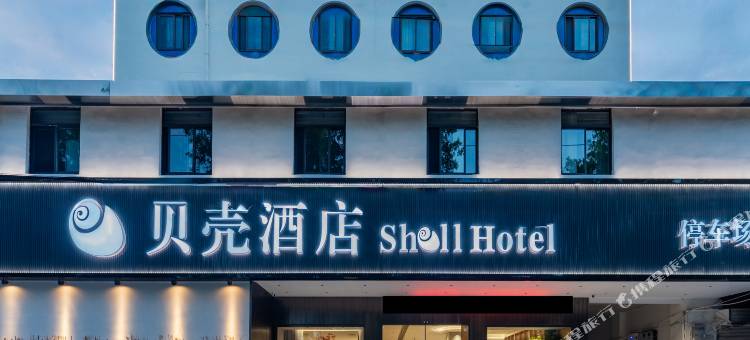 贝壳酒店(合肥新桥机场店)图片