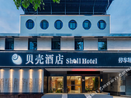 贝壳酒店(合肥新桥机场店)