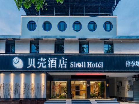贝壳酒店(合肥新桥机场店)