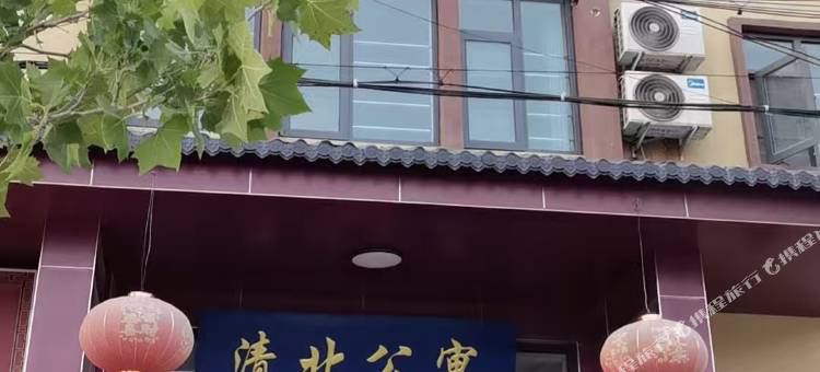 清北公寓图片