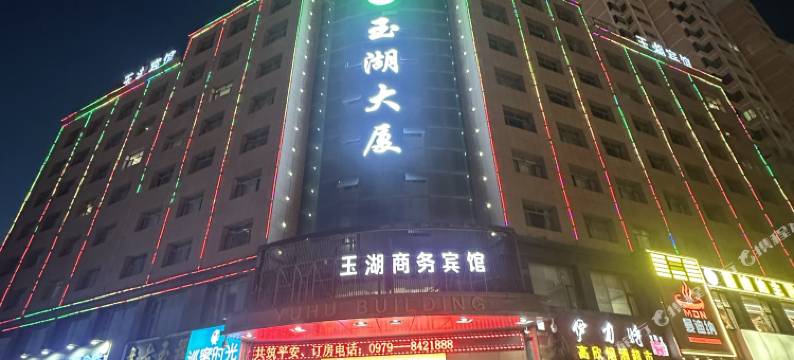 玉湖大厦(格尔木八一路地下商业街昆仑公园店)图片