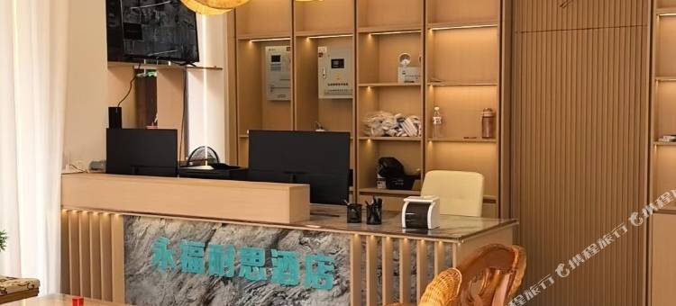 永福耐思酒店图片