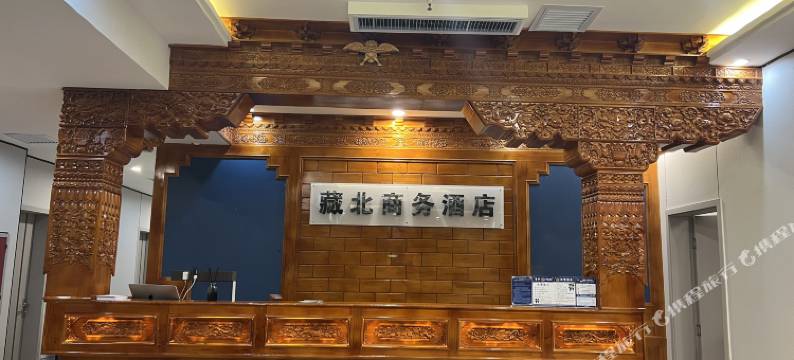 安多藏北商务酒店图片