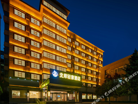 长治北岸轻奢酒店