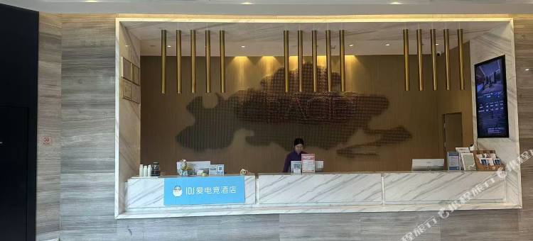 爱电竞酒店(重庆江北国际机场店)图片