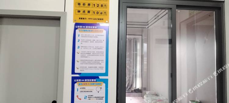 红火民宿图片