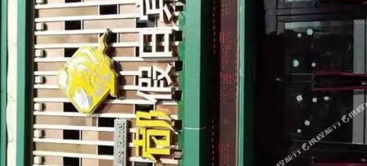 绥棱金都假日宾馆图片