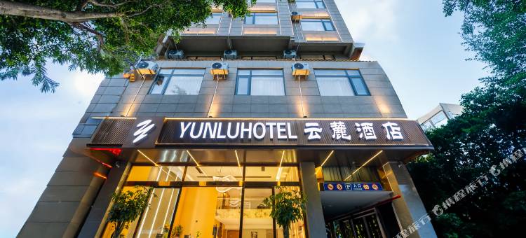 文山云麓酒店图片