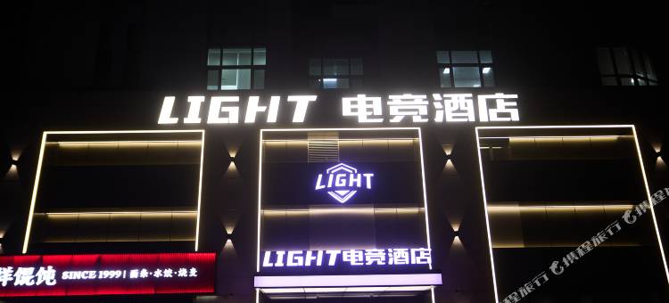 LIGHT电竞酒店图片