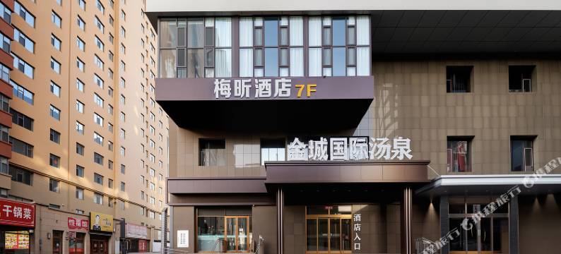 怀仁梅昕酒店(新天地购物广场店)图片