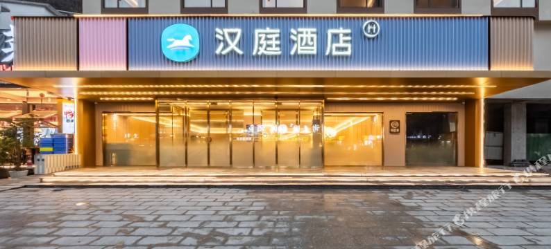 汉庭酒店(桂林阳朔十里画廊店)图片