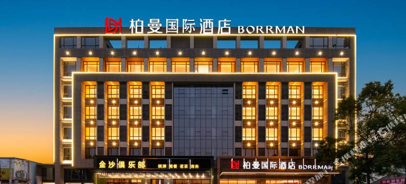 柏曼国际酒店(孝感云梦经济开发区店)图片