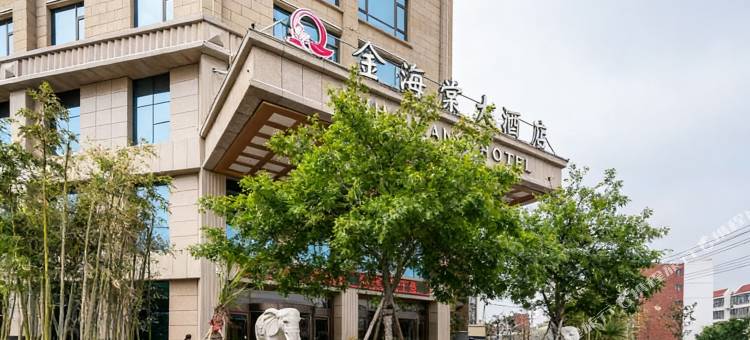 金海棠大酒店(礼泉三角广场建设北路店)图片