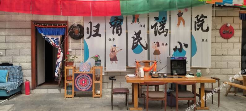 拉萨归宿民宿(扎基寺店)图片