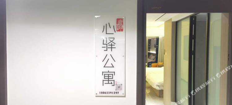 心驿智能影院公寓(大润发日照站店)图片